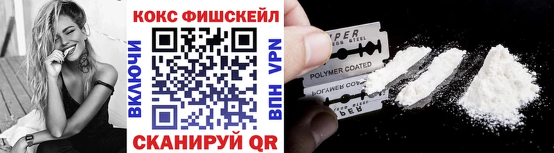 купить наркотики сайты Болхов КОКАИН FishScale