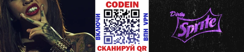 хочу   Болхов  Кодеиновый сироп Lean напиток Lean (лин) 