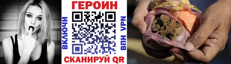 ГЕРОИН афганец  Болхов 