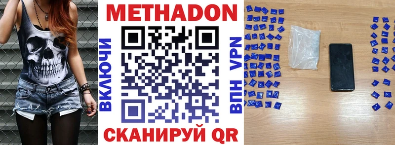 МЕТАДОН кристалл  купить   Болхов 