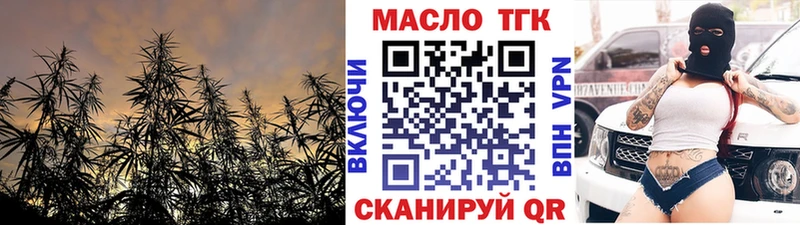 ТГК гашишное масло  Болхов 